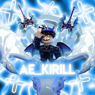 ПРУФЫ AE_KIRILL