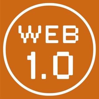 WEB 1.0 • ИСТОРИЯ ИНТЕРНЕТА