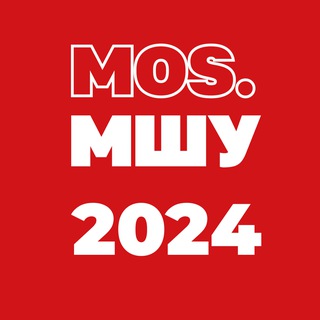 MOS.МШУ 