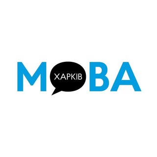 МОВА. ХАРКІВ