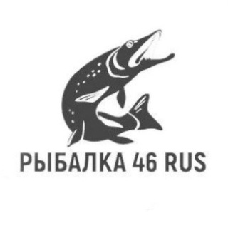 РЫБАЛКА 46 RUS