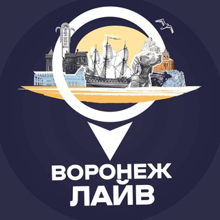 ВОРОНЕЖ ЛАЙВ