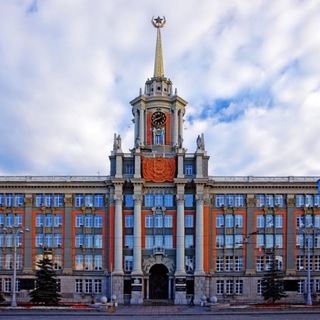 ЕКАТЕРИНБУРГ | НОВОСТИ