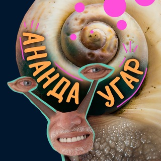 ANANDA UGAR