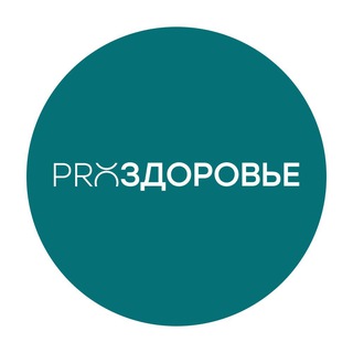 КСЕНИЯ ЧЁРНАЯ НУТРИЦИОЛОГ | PRO-ЗДОРОВЬЕ