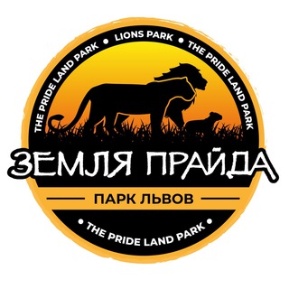 ПАРК ЛЬВОВ ЗЕМЛЯ ПРАЙДА