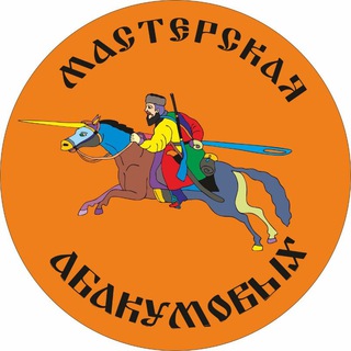 МАСТЕРСКАЯ АБАКУМОВЫХ