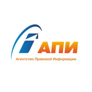 АПИ: НАЛОГИ И ПРАВО